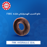 FMK Hydraulic Seal