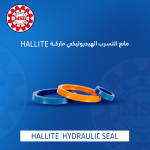 Hallite Hydraulic Seal