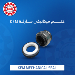 KEM MECHANICAL SEAL