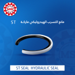 ST SEAL Hydraulic Seal