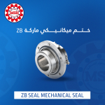 صوف طرمبة ماء MECHANICAL SEAL